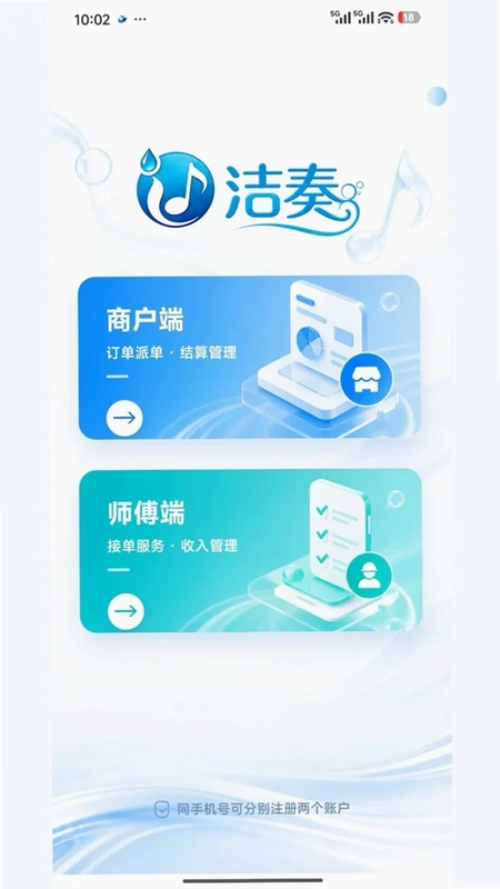 洁奏预览图