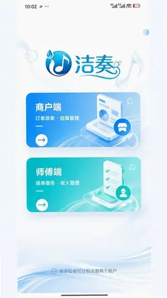 洁奏预览图