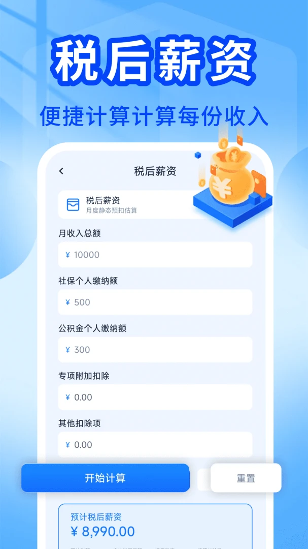 电子发票免费帮-发票管理