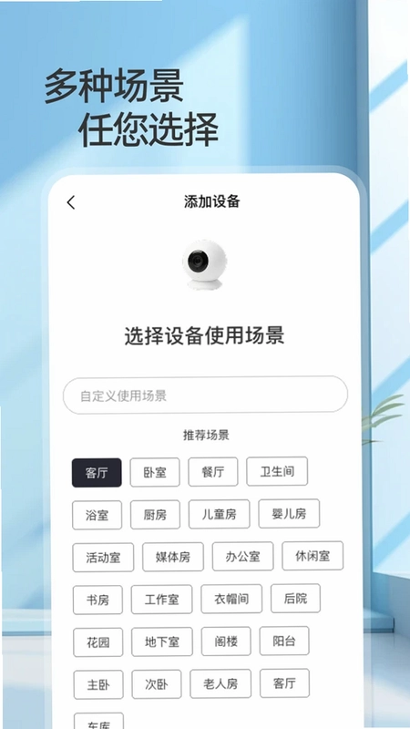 米连监控看家预览图