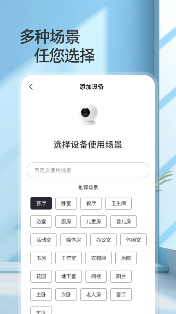 米连监控看家远程查看