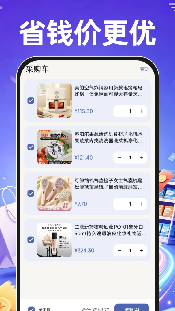68�ؼ۲ɹ�����������Ⱥ