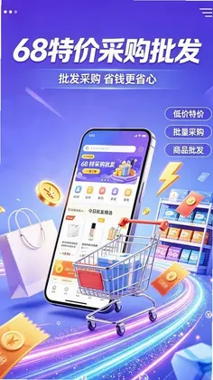 68�ؼ۲ɹ�����Ԥ��ͼ