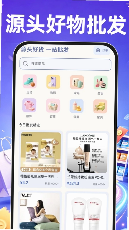 68�ؼ۲ɹ�����Ԥ��ͼ