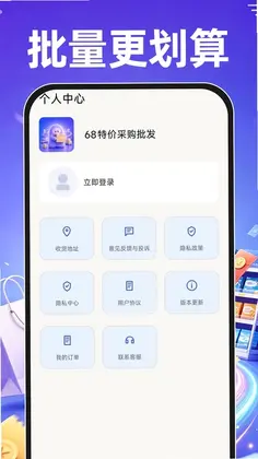 68�ؼ۲ɹ�����Ԥ��ͼ