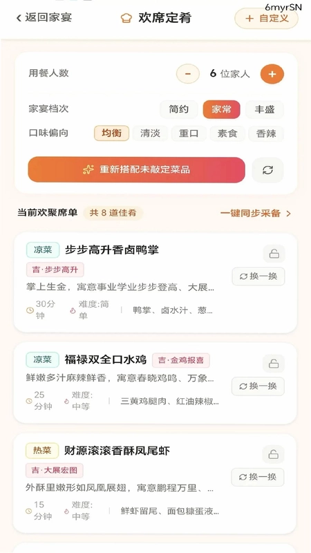 吉运合欢预览图