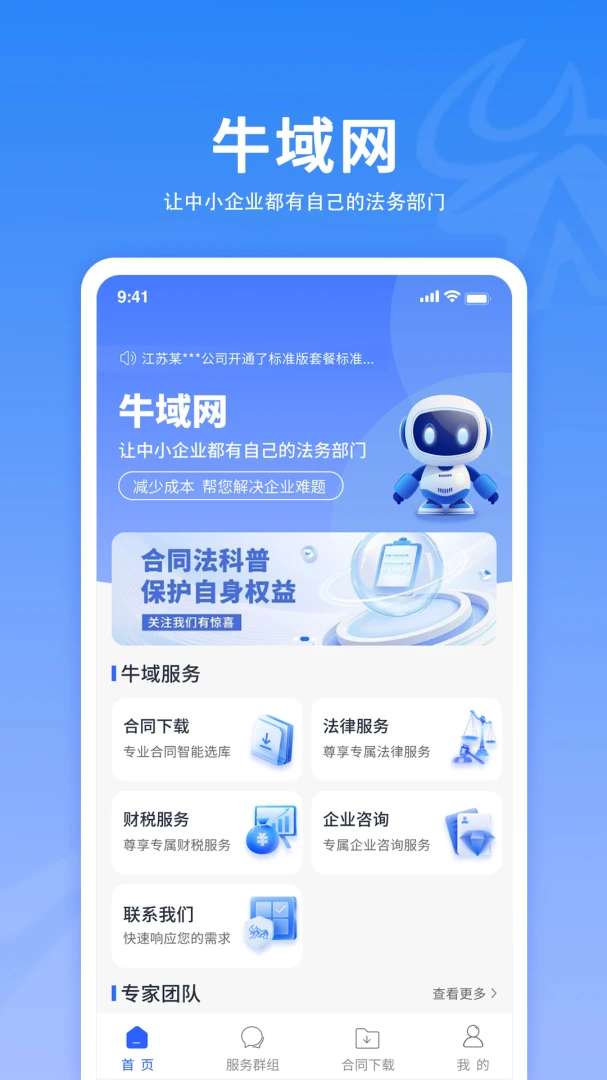 牛域网预览图