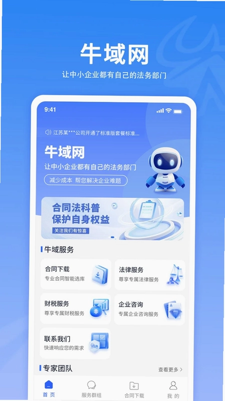 牛域网预览图