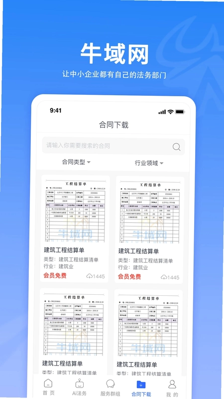 牛域网预览图