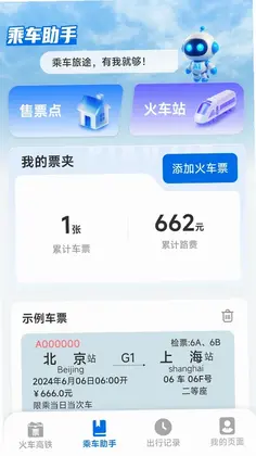 ��·��Ʊ��������Ԥ��ͼ