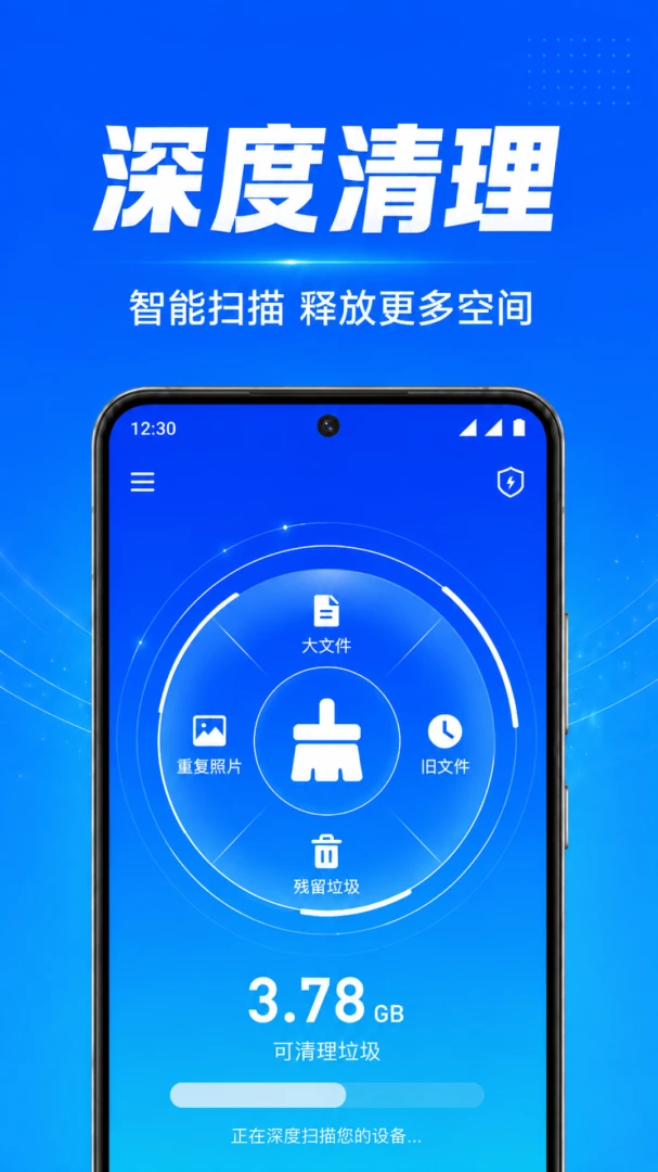 免费加速清理垃圾清理