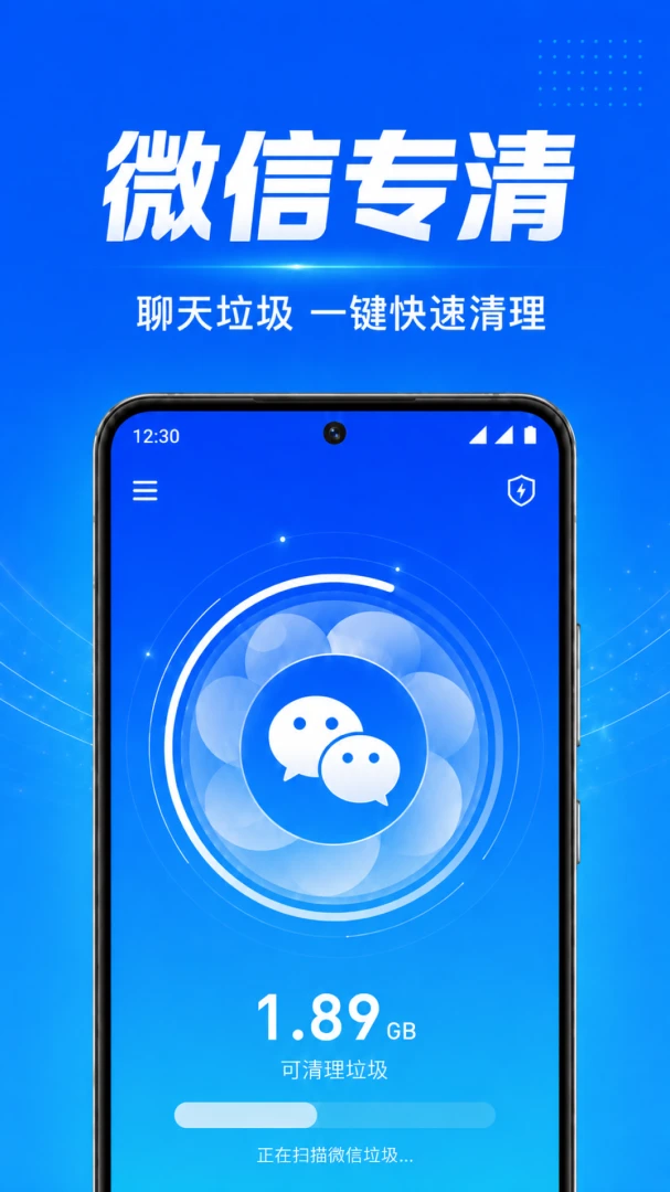 免费加速清理内存占用