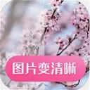 ͼƬ������26.08.22 ���°�