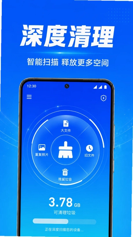 免费加速清理预览图