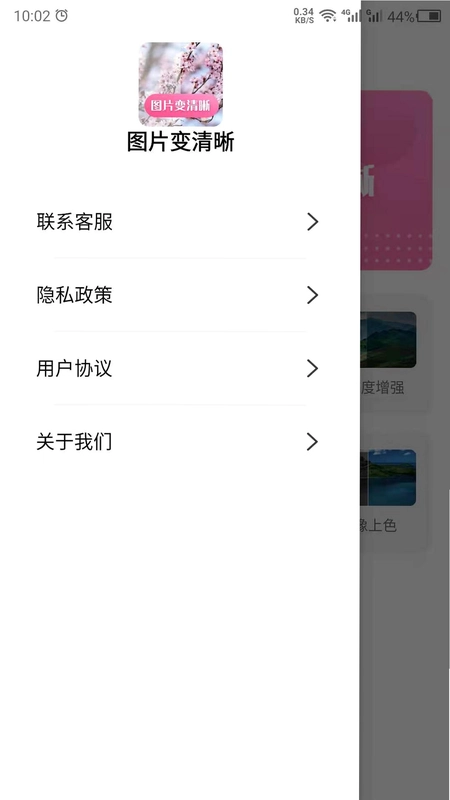 图片变清晰预览图