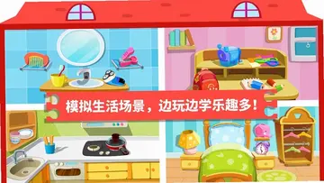 宝宝认日用品预览图
