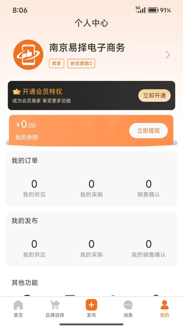 盘启功能界面
