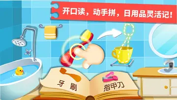 宝宝认日用品预览图