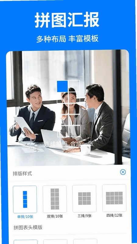 水印好打卡照相机预览图