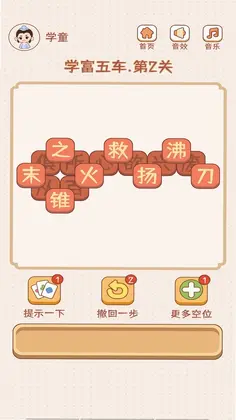 成语大状元预览图