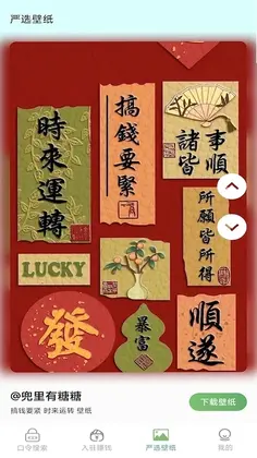 口令知道预览图