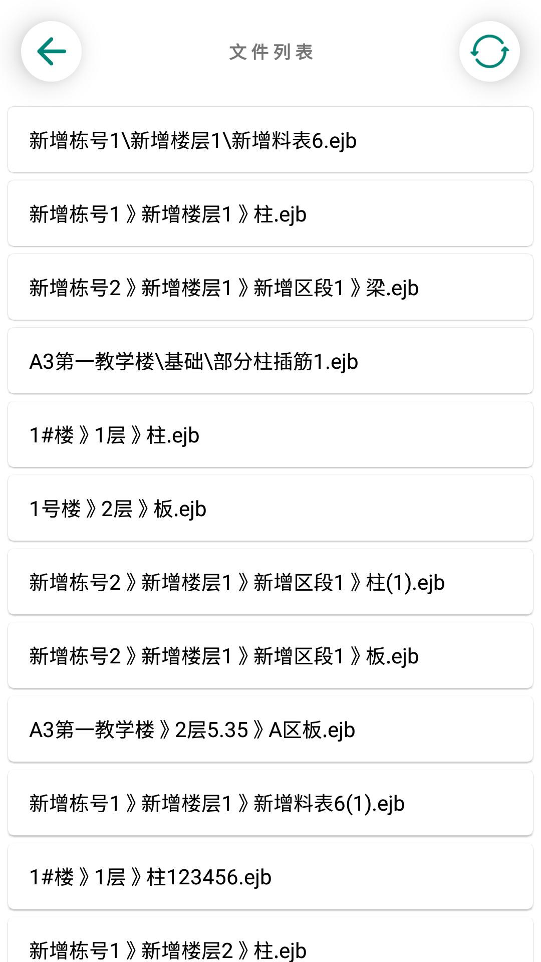 料表阅读器打印设置