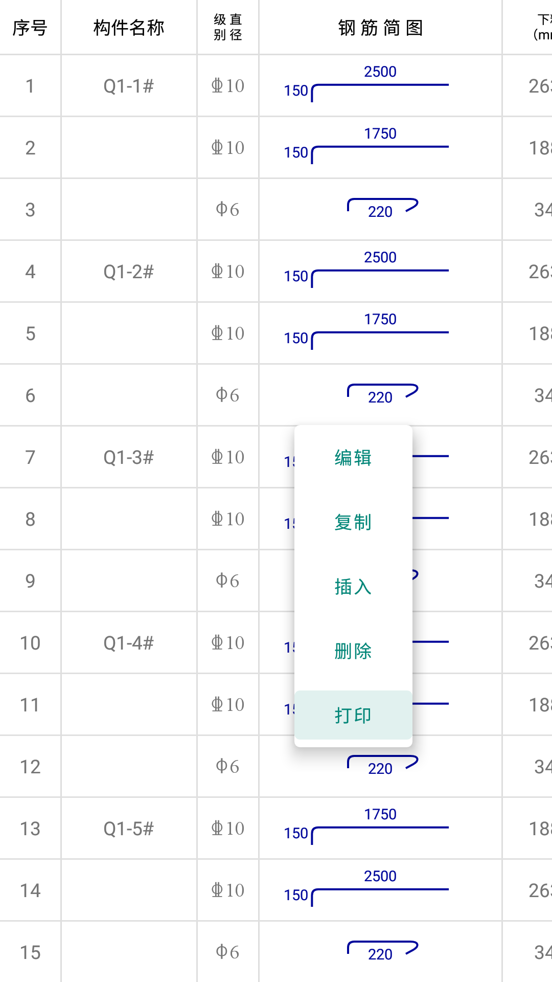 料表阅读器文件管理