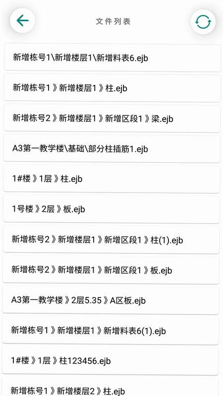 料表阅读器预览图