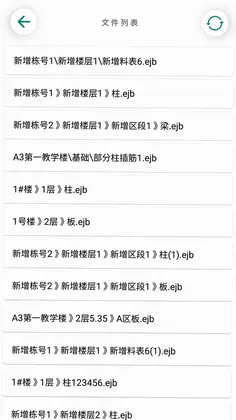 料表阅读器预览图
