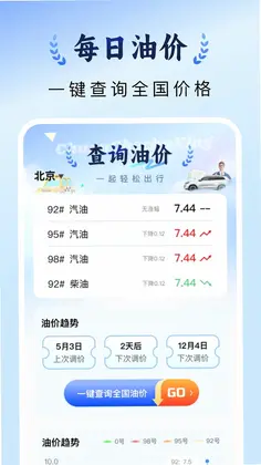 出租车计价实时预览图