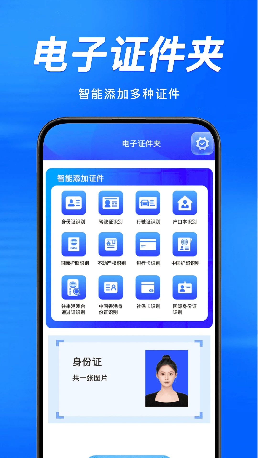 一寸照生成保存分享