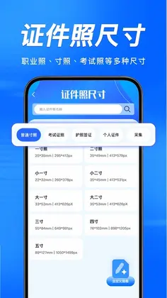 一寸照生成预览图