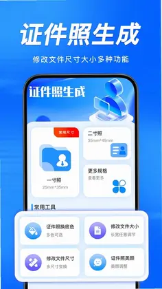一寸照生成预览图