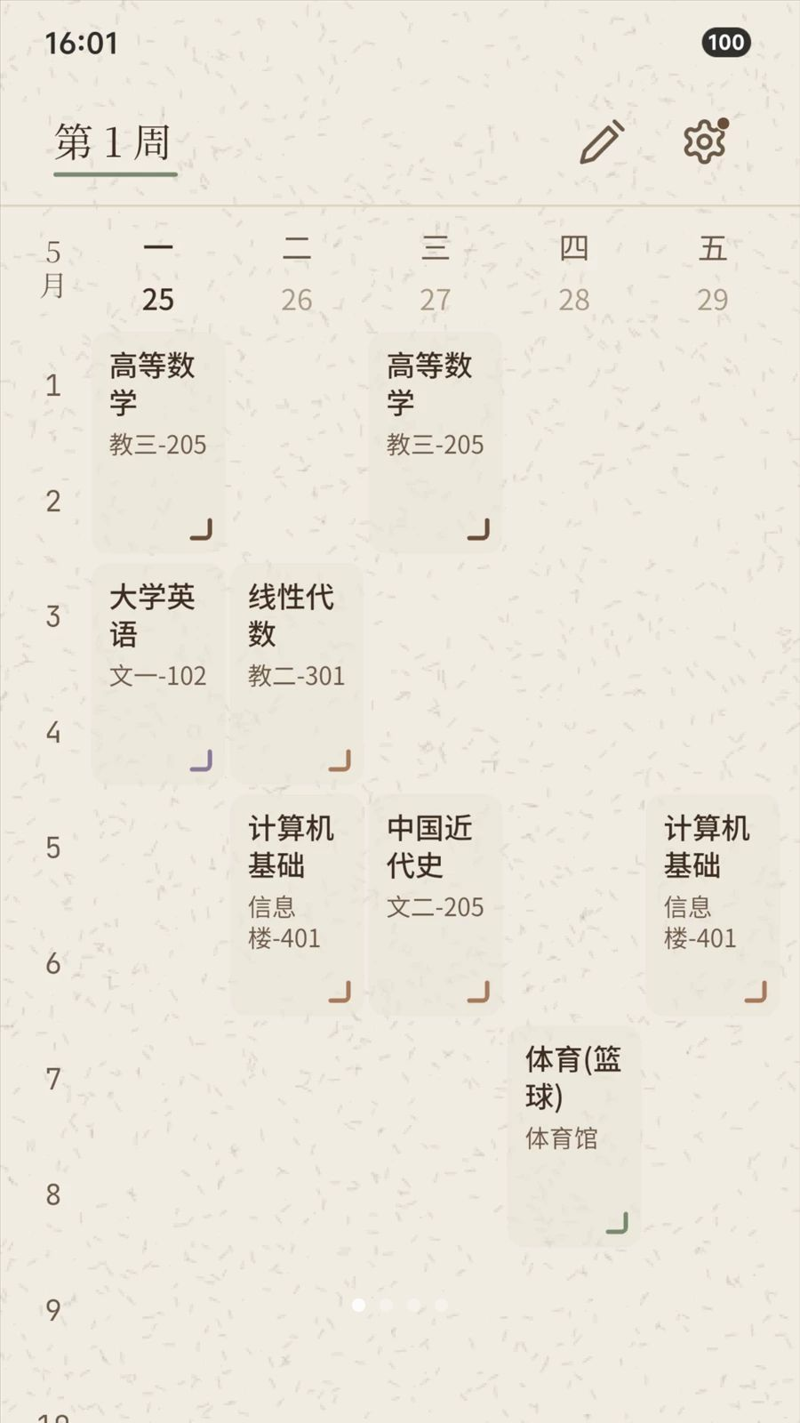 Inch课程表界面预览