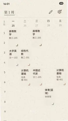 Inch课程表预览图