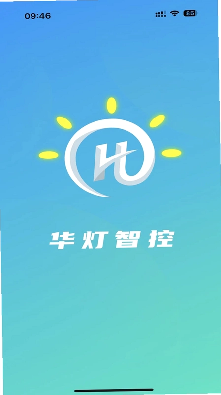 华灯智控预览图