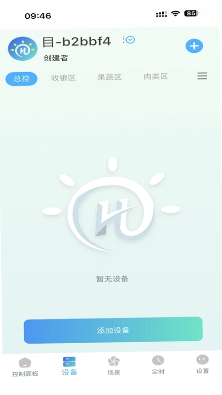 华灯智控预览图