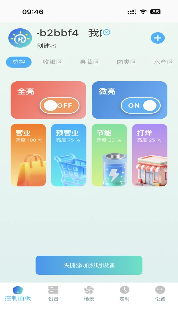 �����ǿ��豸����