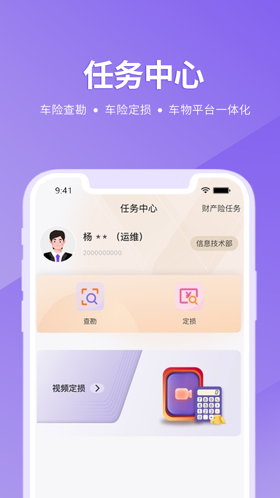 查勘报告提交