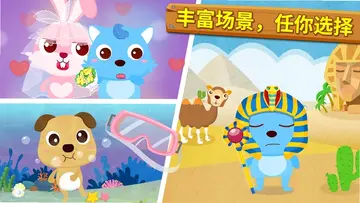 宝宝摄影师宝宝巴士新版本预览图