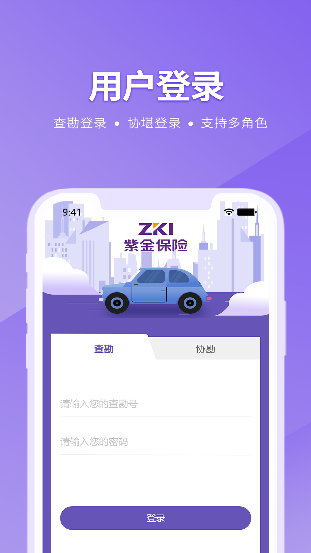 紫易赔界面预览
