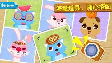宝宝摄影师宝宝巴士新版本预览图