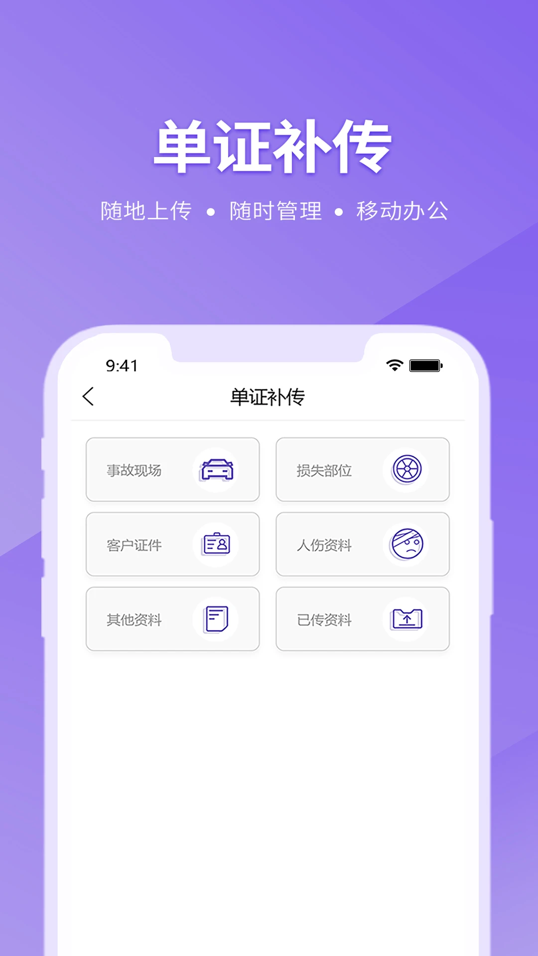 派工协勘功能