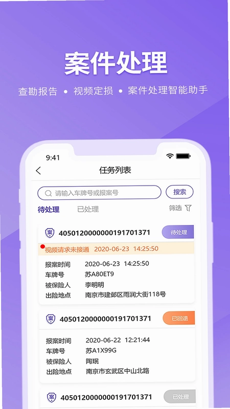 紫易赔预览图