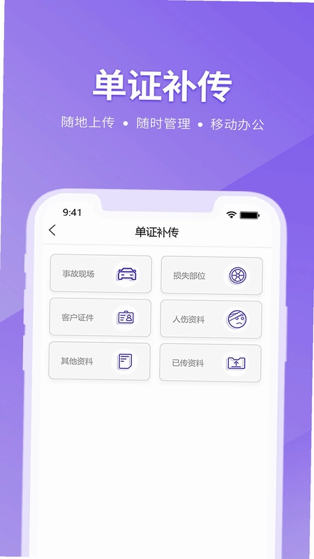 紫易赔预览图
