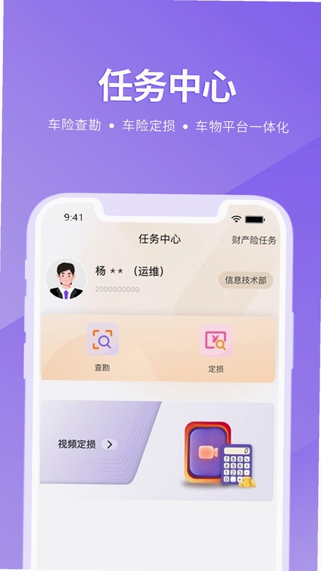 紫易赔预览图