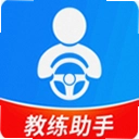 驾校教练通