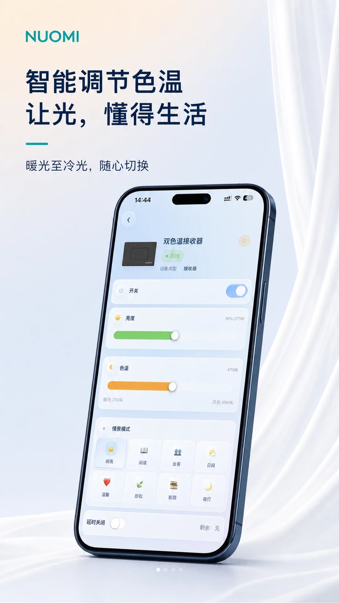 诺米智能预览图