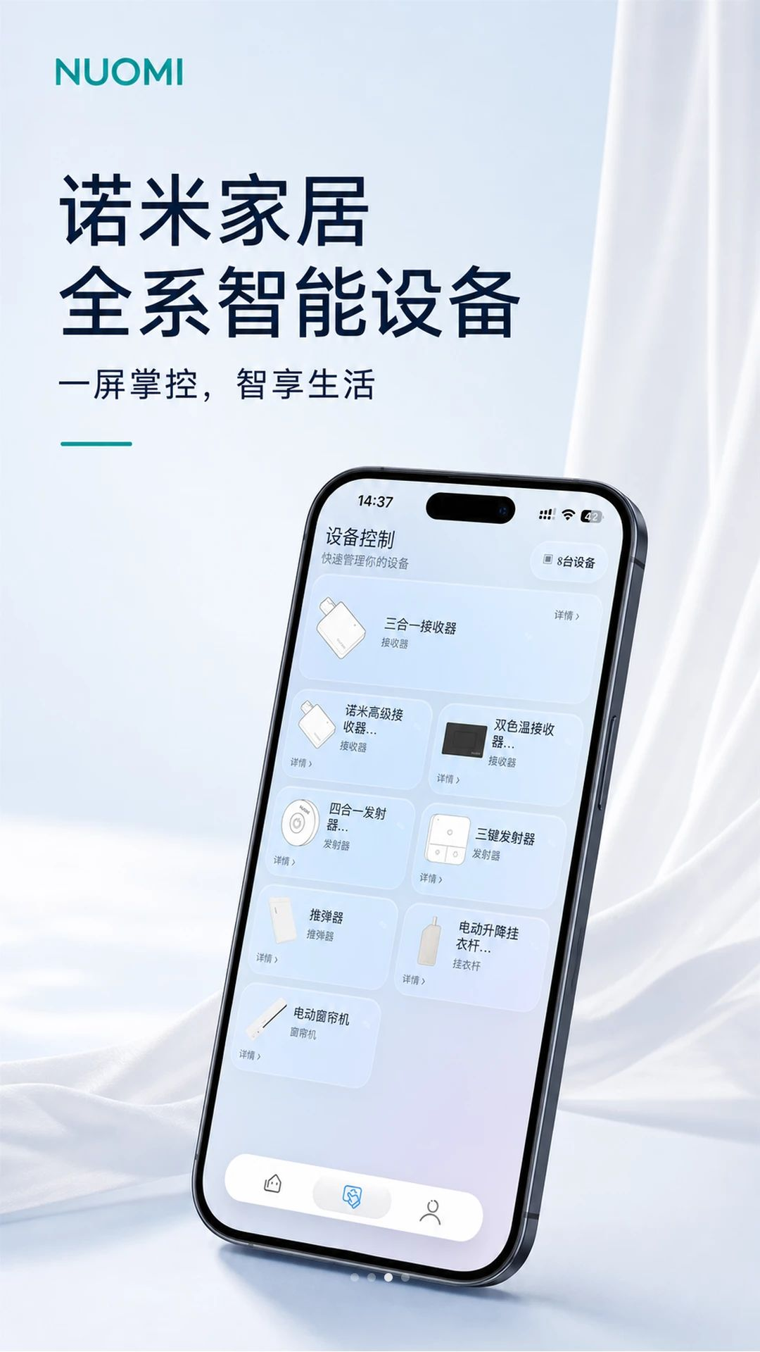 家庭管理界面
