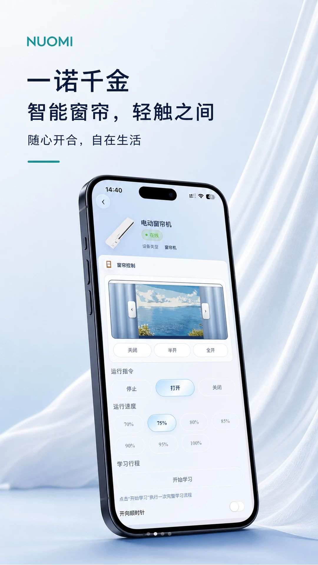 添加设备步骤